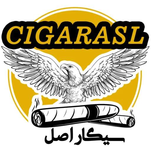 سیگار اصل